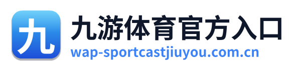 九游体育入口 Logo